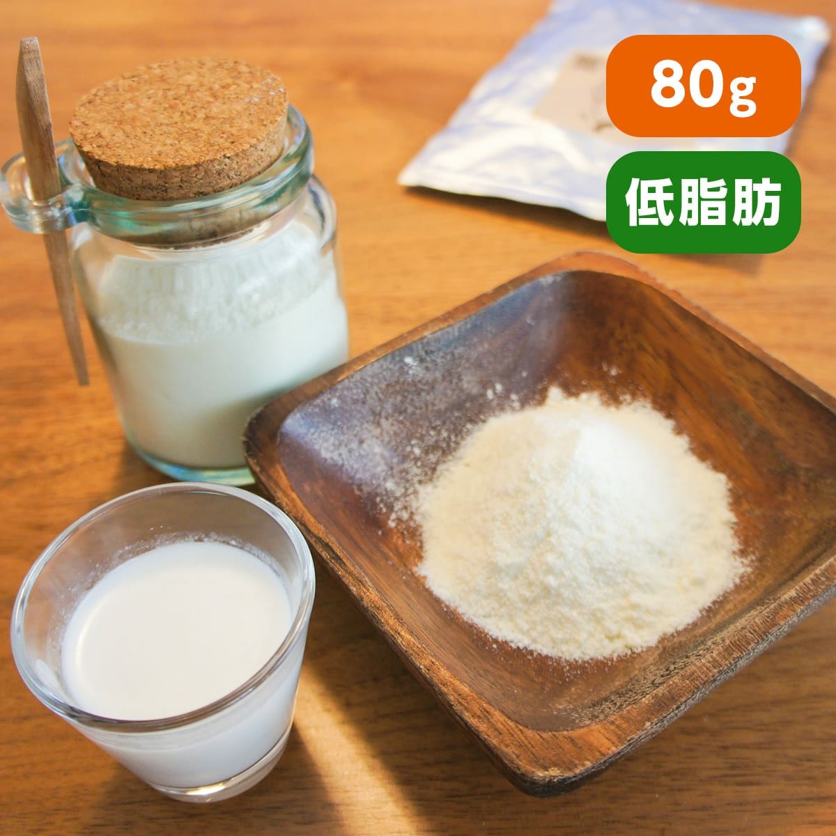 オランダ産 低脂肪ヤギミルク 80g