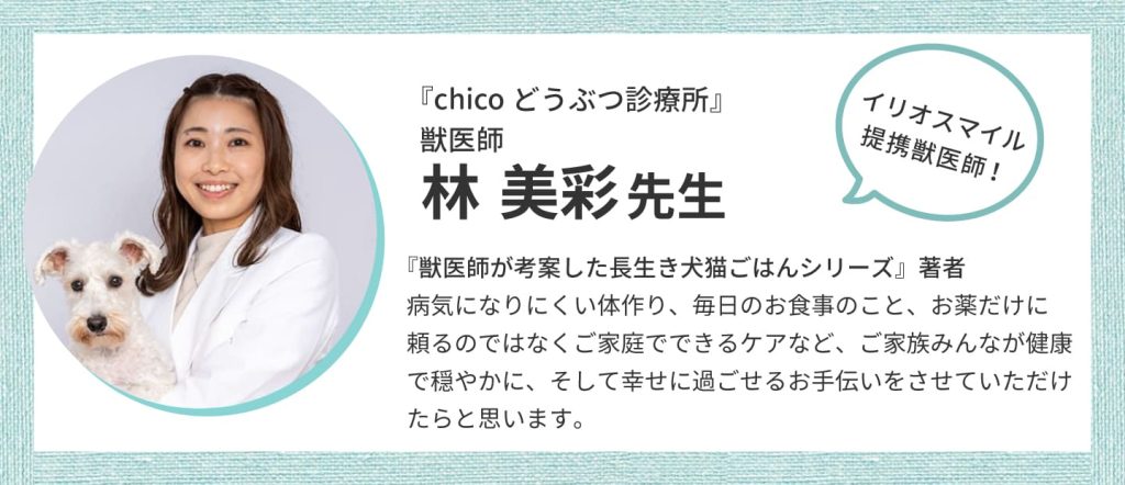林先生の紹介画像